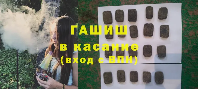 наркота  Видное  ГАШ hashish 