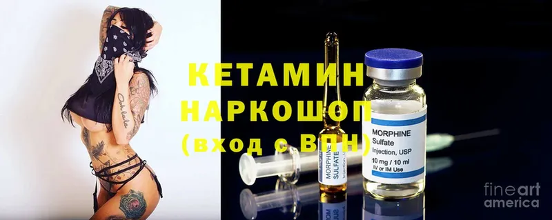 КЕТАМИН ketamine Видное